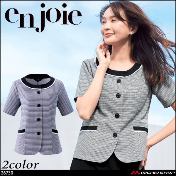 おもてなし 受付 制服 en joie アンジョア オーバーブラウス 26730  大きいサイズ17号・19号 クリアボーダー ジョア おもてなし 受付 制服 en joie アンジョア オーバーブラウス