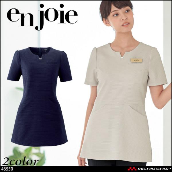 ĂȂ t  en joie AWA `jbN 46550  傫TCY17 NbV[X^C