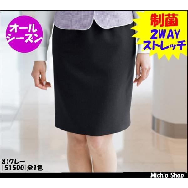ジョア オフィス 事務服 制服 en joie スカート(55cm丈) 51500 17号