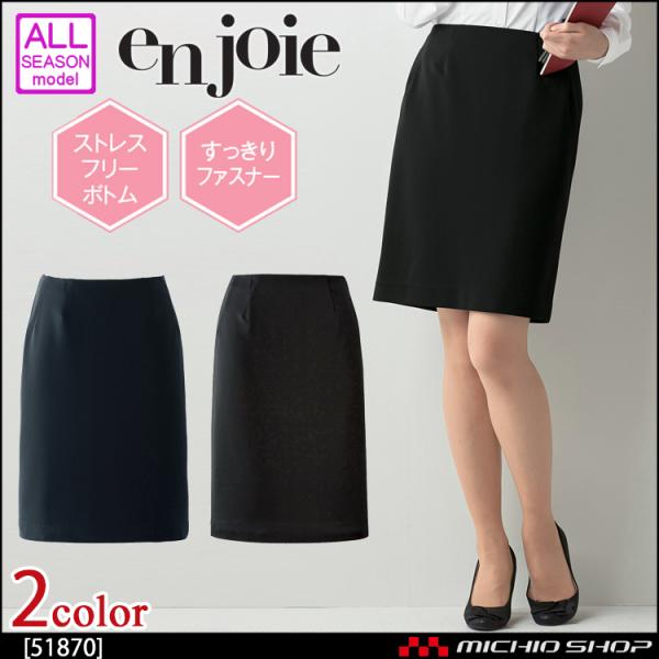 ������ ���� en joie �A���W���A  �^�C�g�X�J�[�g 51870