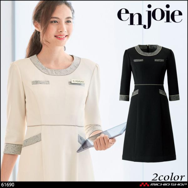 ItBX   en joie AWA  s[X 61690 傫TCY17E19 tender heart