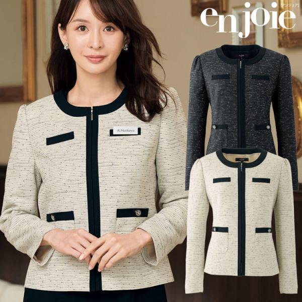 【新品タグ付き】アンジョア 事務服 17号 ジャケット スカート セットアップ ジョア 事務服 制服 接客 受付 en joie アンジョア ツイード