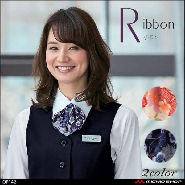 素材・ポリエステル100%・ホックタイプ・ドライクリーニング※取り寄せ商品、在庫有無、納期後日連絡