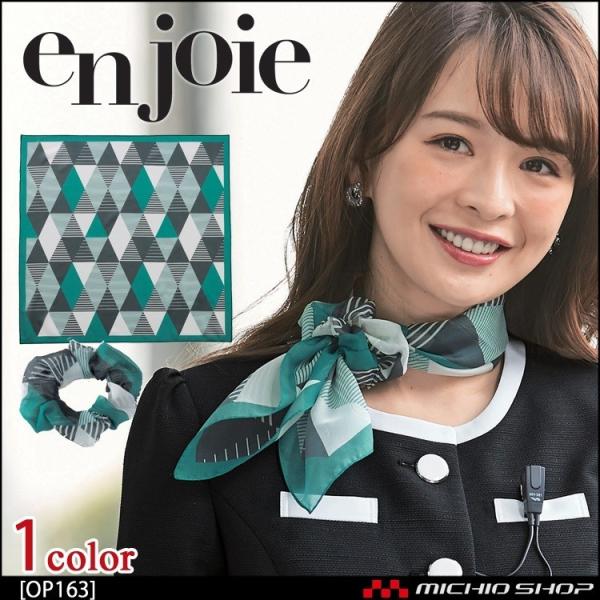   en joie AWA XJ[t&amp;VV OP163 O[