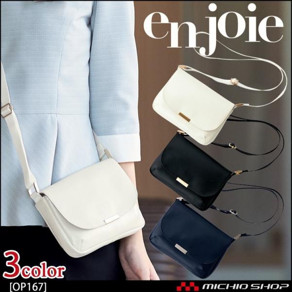   en joie AWA V_[|[` OP167