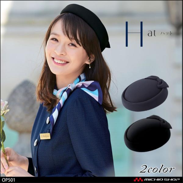 素材・ポリエステル100％・トリクシオンサージサイズ・M（頭周り56cm)・L(頭周り58cm)※取り寄せ商品、在庫有無、納期後日連絡