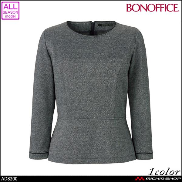 ������ ���� BONOFFICE �{���I�t�B�X �v���I�[�o�[ AD8200  �傫���T�C�Y17���E19�� A202�V���[�Y �{���}�b�N�X