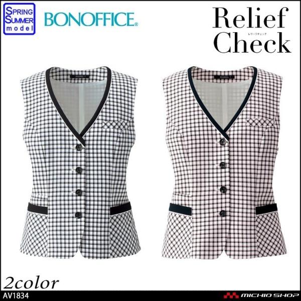 ������ ���� BONMAX �{���I�t�B�X �x�X�g AV1834  S022�V���[�Y  �傫���T�C�Y21��