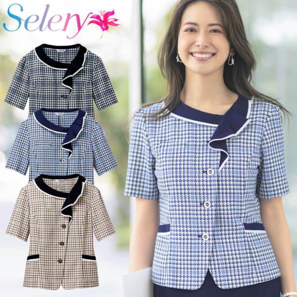 事務服 制服 オフィス セロリー selery 千鳥格子 オーバーブラウス S-51521 S-51522 S-51527  リフレグランスチドリ michioshop_5351521