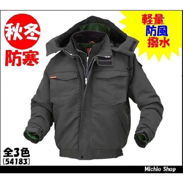 作業服 防寒服【クロダルマ】ジャンパー　54183大きいサイズ5LKURODARUMA作業服 作業服 防寒服 クロダルマ ジャンパー 54183 大きいサイズ5L