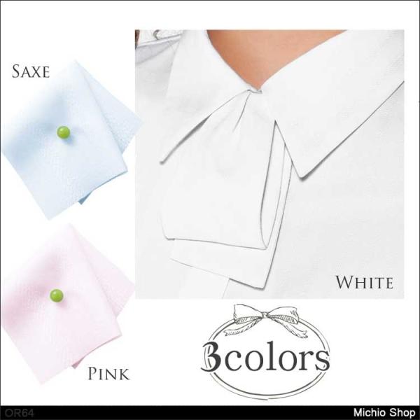 ・カラー　：1ホワイト　2サックス　※取り寄せ商品、在庫有無と納期は後日連絡