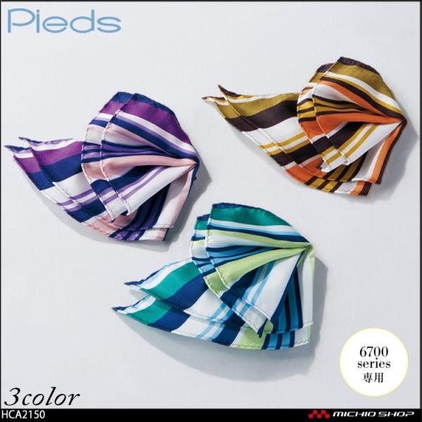   pieds sG aitoz XJ[t{ 6700V[Yp HCA2150