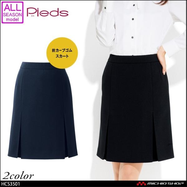 ItBX   pieds sG aitoz v[cXJ[g(53cm) HCS3501 17E19