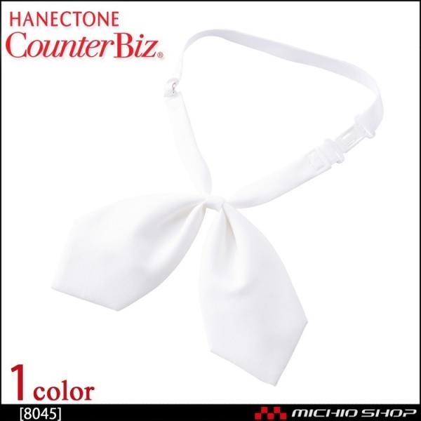 ■素材：ビエラ ポリエステル85% 綿15%■対応ブラウス：8451 8333※取り寄せ商品、在庫有無、納期後日連絡