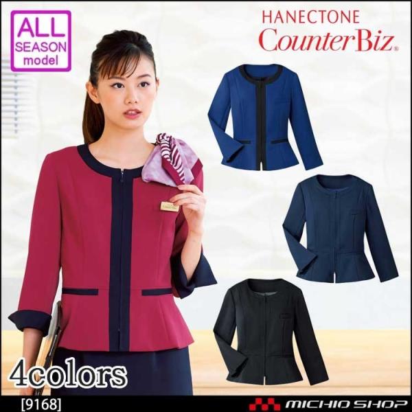 おもてなし制服 受付 ハネクトーンノーカラージャケット 9168 ノルディスアムンゼン HANECTONE おもてなし制服 受付 ハネクトーンノーカラージャケット