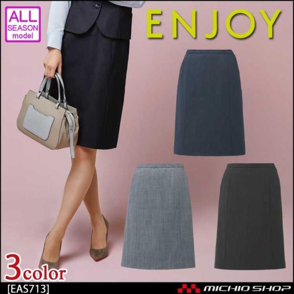   ENJOY GWC ACXJ[g EAS713 nCXgb`E[ XgCv J[V[JV} 傫TCY23