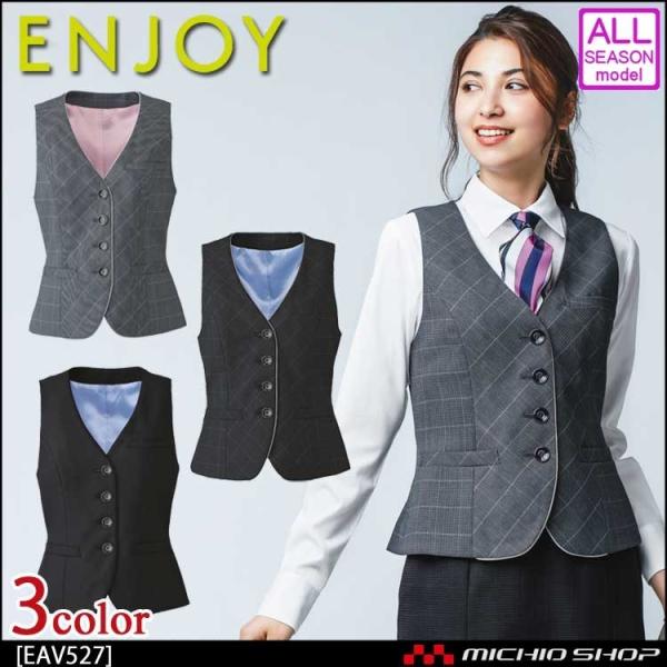 事務服 制服 ENJOY エンジョイ ベスト EAV527 エア千鳥ウインドペーン カーシーカシマ 大きいサイズ19号 カーシーカシマ 事務服 制服 ENJOY エンジョイ ベスト EAV527 エア千鳥