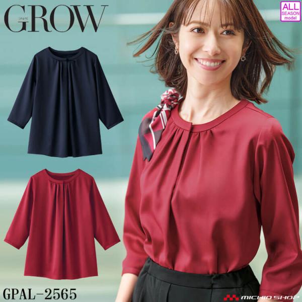 素材：クリーミーサテン(ポリエステル100％)[特徴]・襟開き部分 隠しスナップ付き・ボタンレスの筒袖・プルオーバータイプ・襟見返し アクセサリー留めホルダー・七分袖・2色展開・ホームクリーニング（家庭洗濯）・上品な光沢感が魅力のサテン生地...