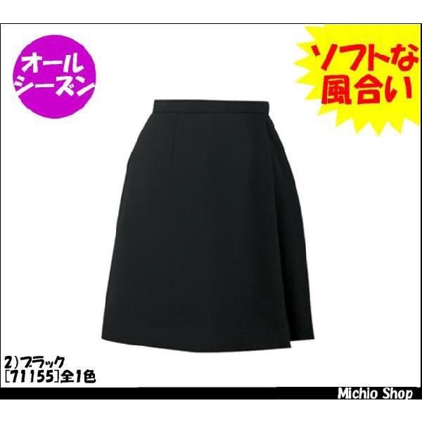 事務服 制服 en joie(アンジョア) ラップキュロット（45cm丈） 71155 ジョア オフィス 事務服 制服 en joie ラップキュロット（45cm丈