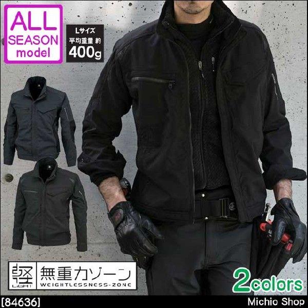 TS DESIGN 作業服 藤和 ストレッチタフ 長袖ワークジャケット 84636