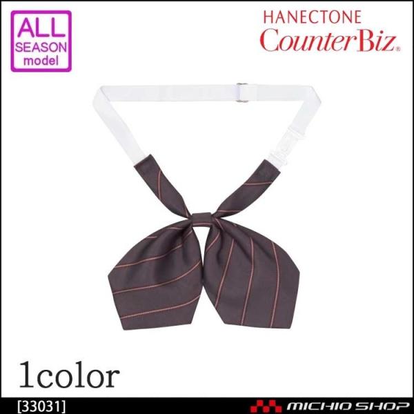 カスミストライプポリエステル100％※取り寄せ商品、在庫有無、納期後日連絡