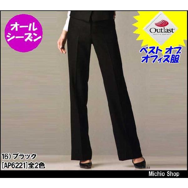 事務服 制服 BONMAX(ボンマックス) パンツ AP6221大きいサイズ17号・19号 ボンマックス（BONMAX） オフィス 事務服 制服 パンツ AP6221 大きい