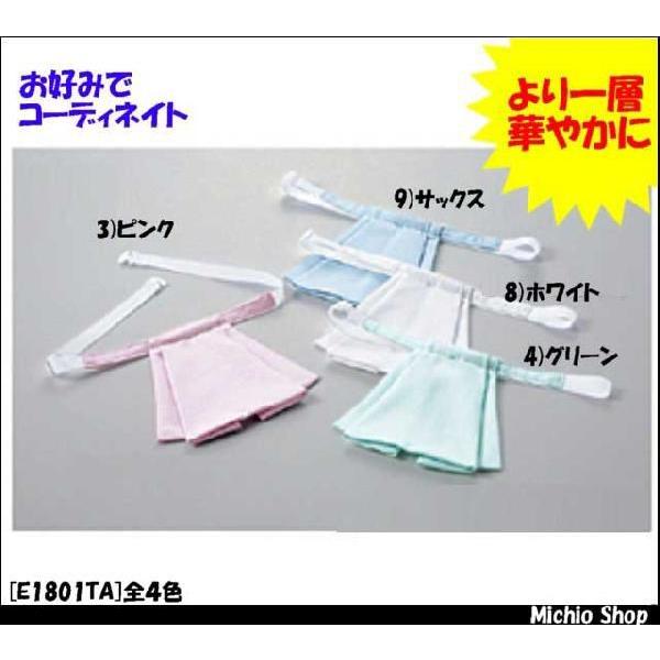 作業服、事務服、作業着、つなぎ服、安全靴、軍手、雨合羽の販売【作業服、作業着のミチオショップ】●　カラー（全4色）   8)ホワイト・4)グリーン●　素材　：　ユニエコビエラ　ＳＲ加工（防汚加工）●　混率　：　再生ポリエステル７５％・綿２５％