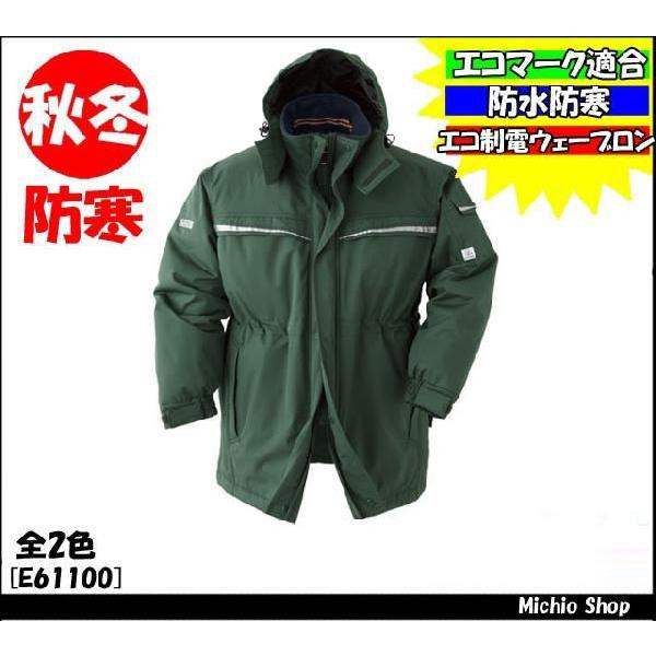 作業服・防寒服 旭蝶繊維 コート E61100 ASAHICHO作業服 : ミチオ