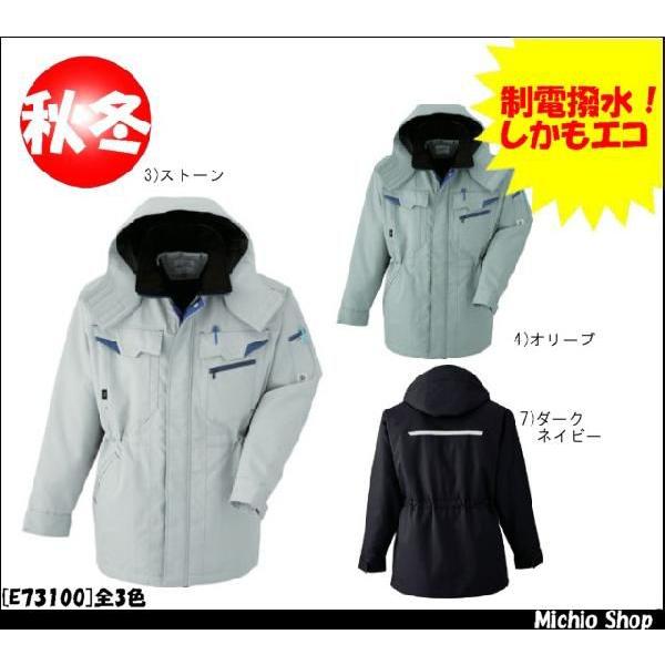 コート E73100」の人気商品一覧 | 安い商品を通販サイトから探す