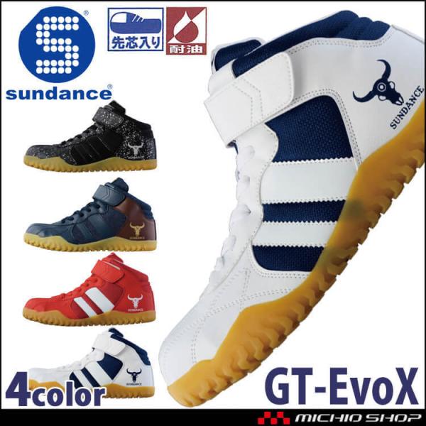 安全靴 サンダンスハイカット耐油先芯入りセーフティースニーカー GT-EvoX