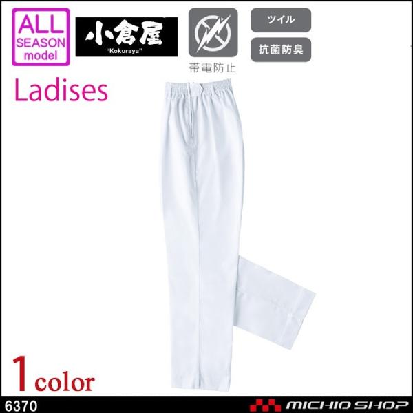 jz[ Hi q KOKURAYA RۖhLgp p 6370 pc Y{ ƕ