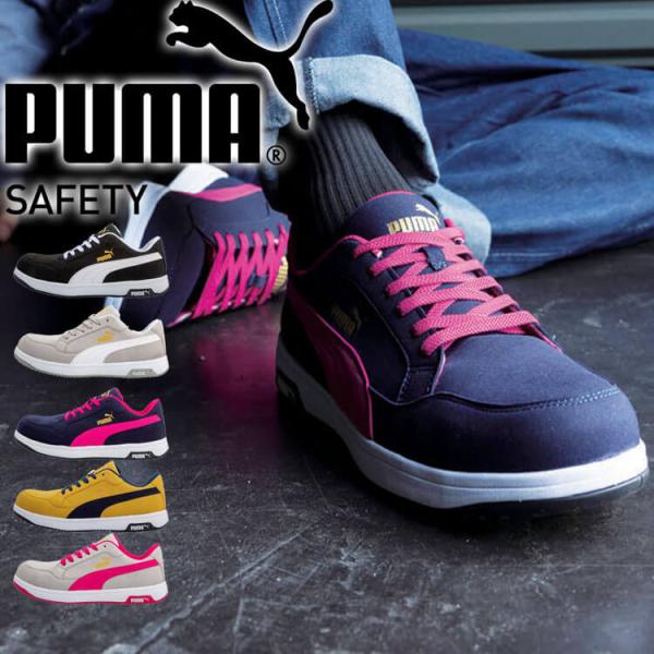 PUMA プーマ 安全靴 michioshop_puma64215