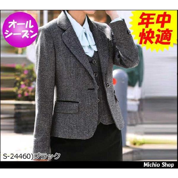 オフィス 事務服 制服 SELERY(セロリー) ジャケット S-24460 大きい 