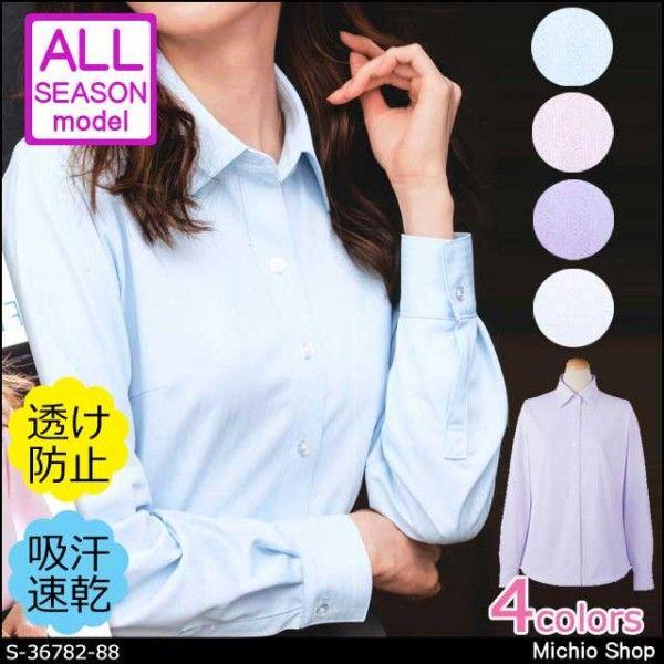 ・カラー　：S-368782サックス　S-36783ピンク　S-36786パープル　S-36788ホワイト・素材　：スパークリングニット　ポリエステル100％[特徴]ニット透け防止吸水速乾ホームクリーニング※取り寄せ商品、在庫有無、納期後日...