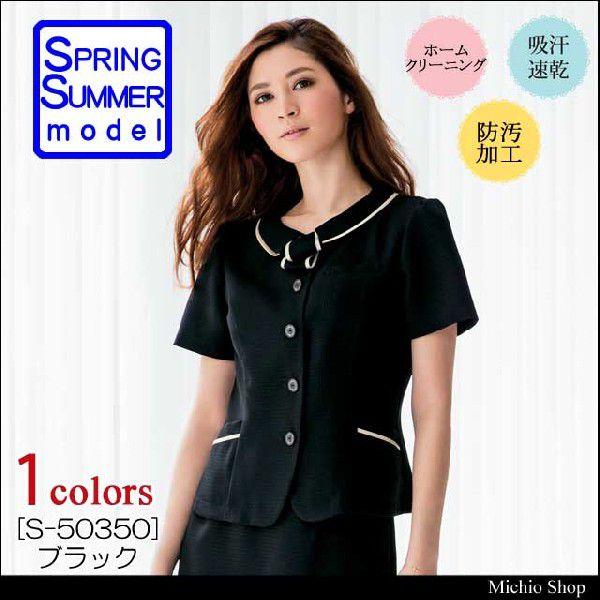 セロリー オーバーブラウス 事務服」の人気商品一覧 | 安い商品を通販