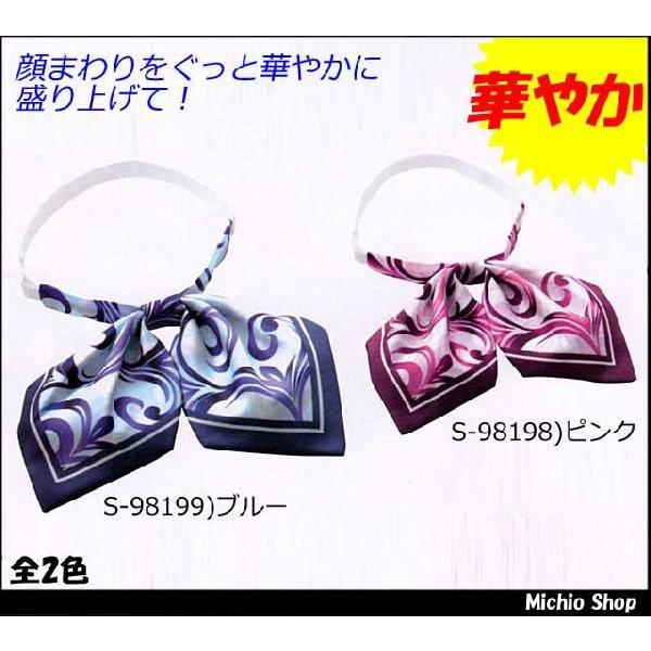 作業服、事務服、作業着、つなぎ服、安全靴、軍手、雨合羽の販売【作業服、作業着のミチオショップ】カラー　：　S-98198ピンク　S-98199ブルー[特長]・　アジャスター付き