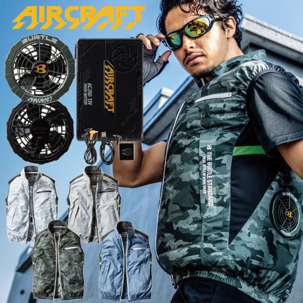 BURTLE 空調服 AC260 13V 迷彩 ベスト 2023 限定色 XL バートル BURTLE エアー クラフト フード 空調服