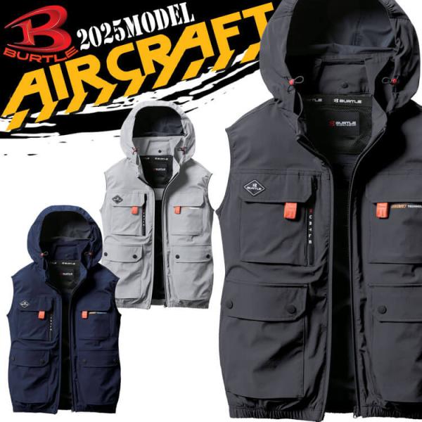 BURTLE バートル 作業着 エアークラフトベスト(ファンなし