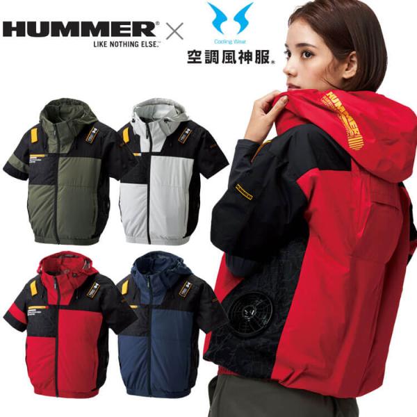 HUMMER 空調風神服 ハマー チタンフード半袖ブルゾン(ファンなし