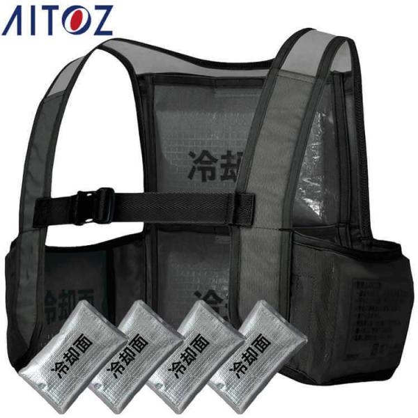 アイトス タルテックス TULTEX アイスベスト(アイスパック4個付) AZ