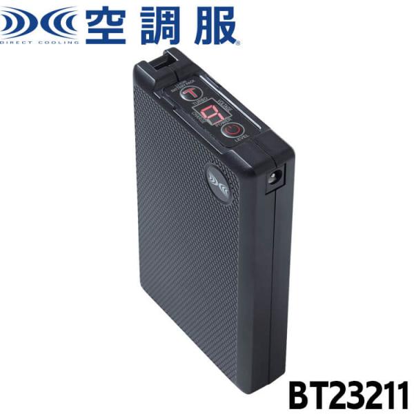 空調服用 18Vバッテリー BT23211 michioshopsp_305bt23211