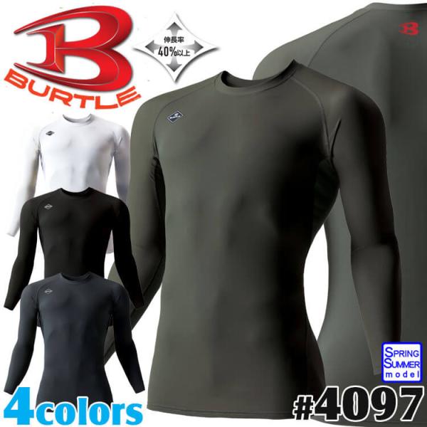 BURTLE バートル インナー 接触冷感 アイスフィッテッド(ユニセックス) 4097 春夏 サイズS〜XXL 2026年春夏新作[即日発送]