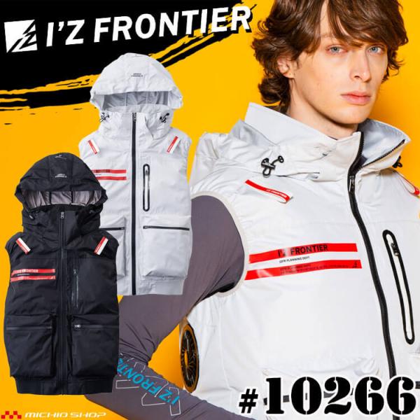 I'Z FRONTIER アイズフロンティア ワークベスト(ファンなし) 10266