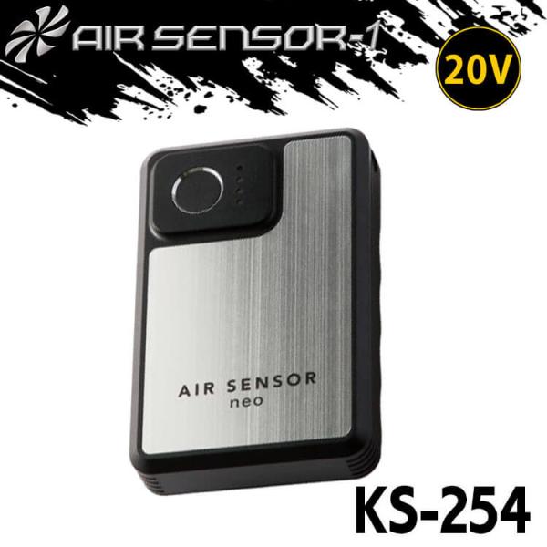 エアーセンサーneo クロダルマ KS-250 20V 空調服付き クロダルマ KS-250（バッテリー・ファンフルセット）｜空調服