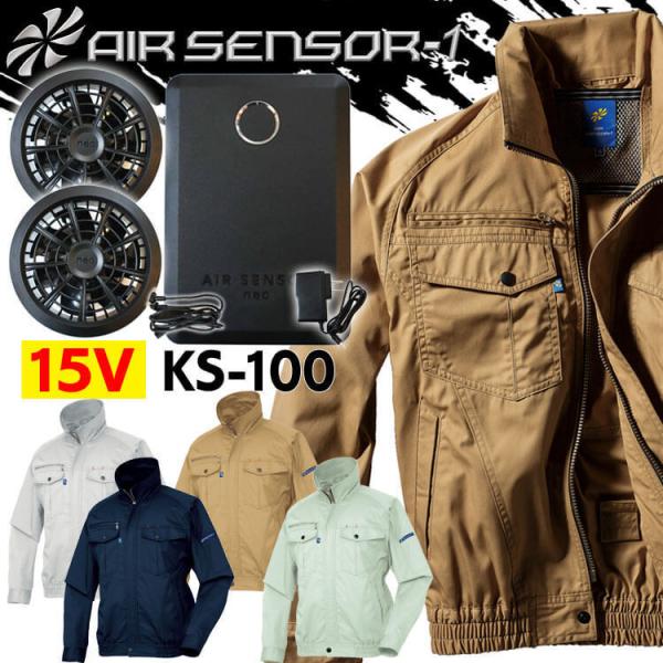 クロダルマ（KURODARUMA） ファン付き作業着 エアセンサー1 長袖