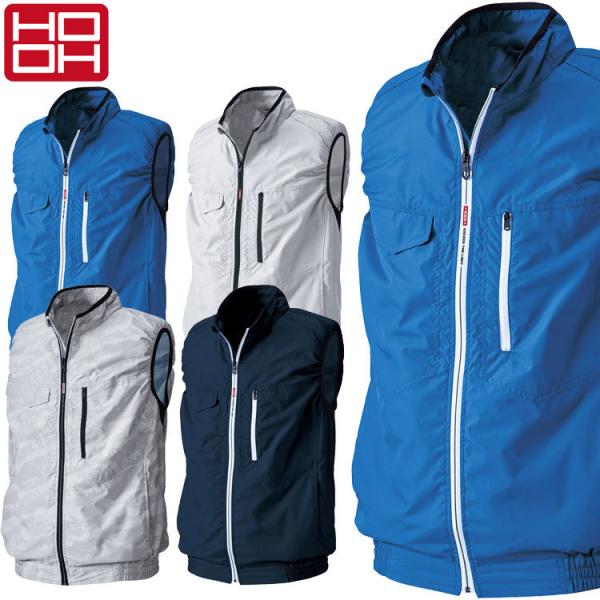 村上被服HOOH空調服４つ穴 HOOH（鳳皇） 4つ穴ファン付き作業着 快適ウェア 村上被服 ベスト