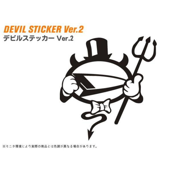 デビル様確認用 ダイハツ風 デビルステッカー Ver.2 : MICK corporation - 通販