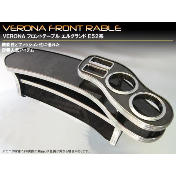 ニッサン エルグランド E52系 VERONAフロントテーブル : MICK