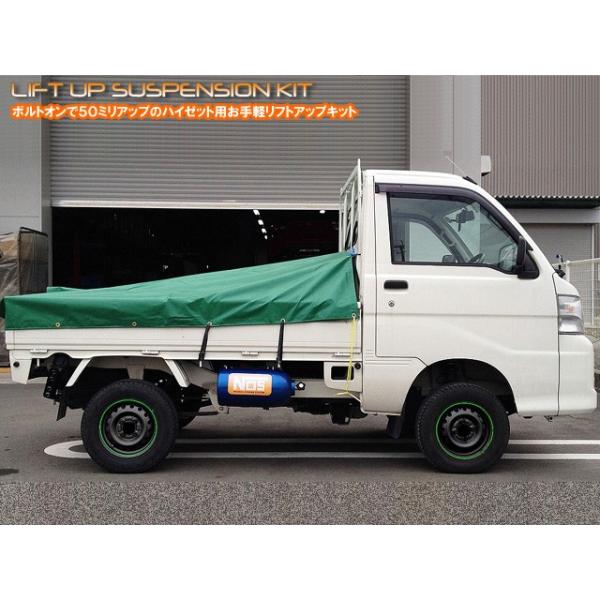リフトアップサスペンションキット トヨタ ピクシストラック S200系