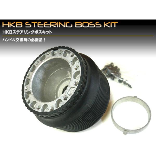 ファイター ハンドル ボス ステアリングボス キャンター FG FE538 FE638 ハンドルボス HKB